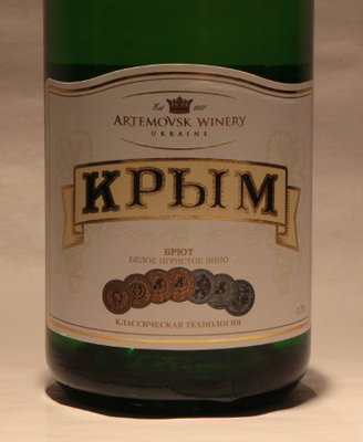 Krimsekt Ukraine.jpeg